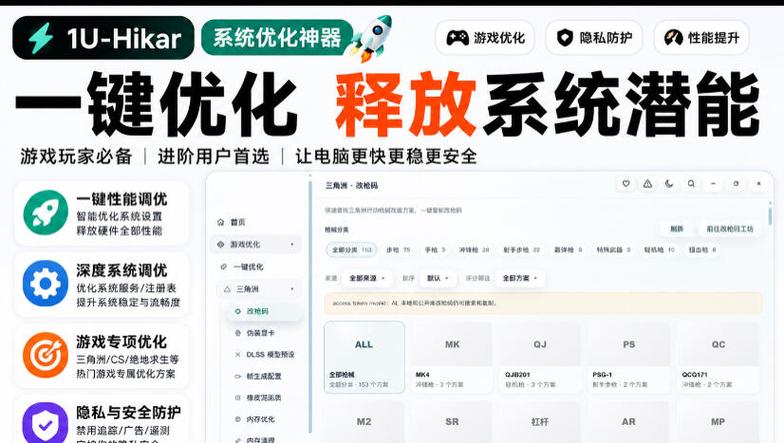 电脑什么优化软件好给电脑优化的软件有哪些