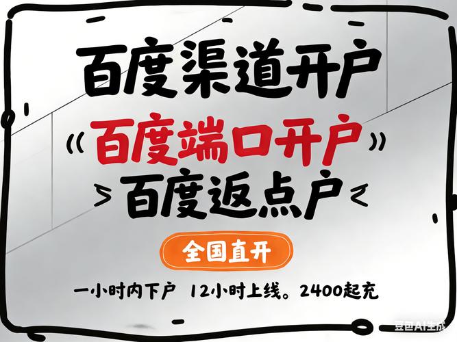 海南百度代理商-海南百度推广开户-海南百度公司在哪里?