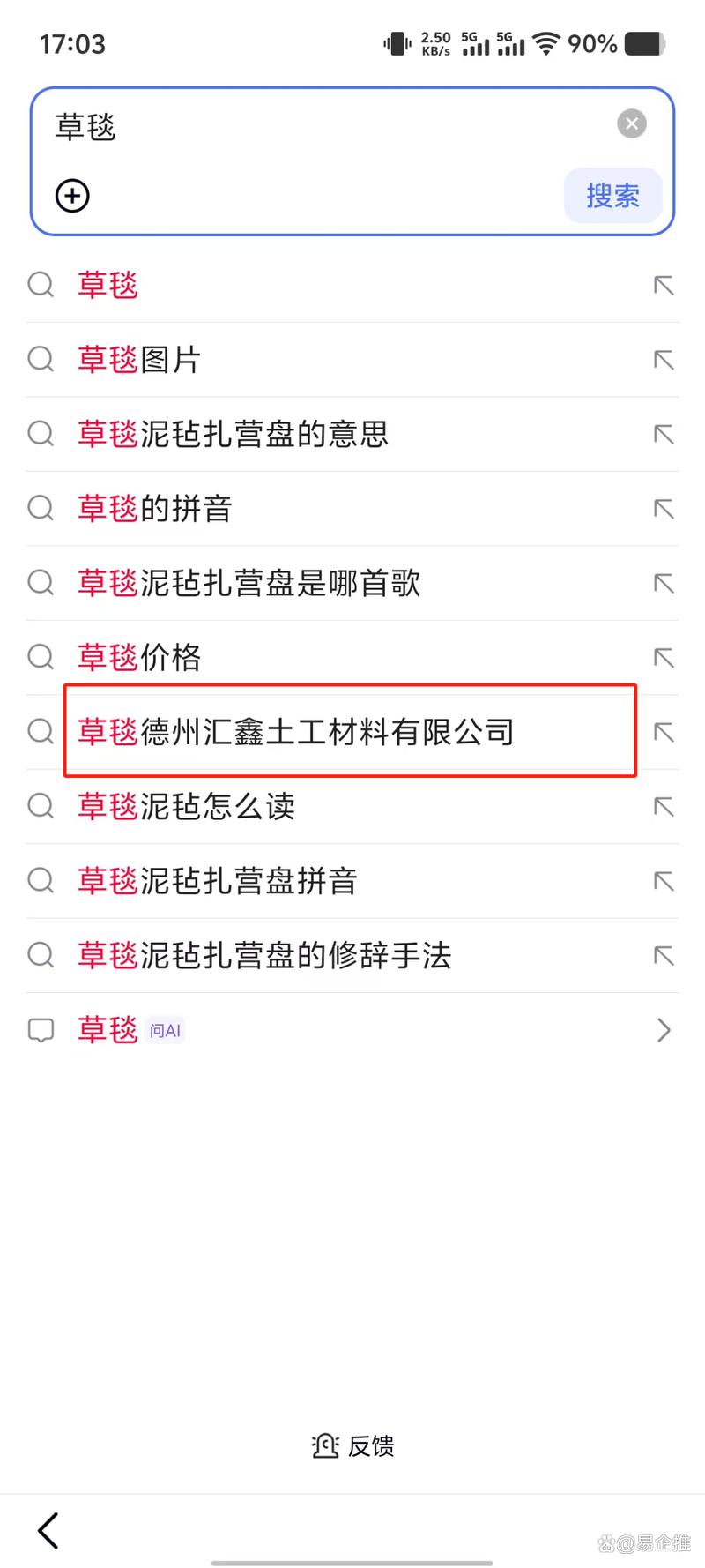 绝对有效!如何快速提升微信搜一搜排名!